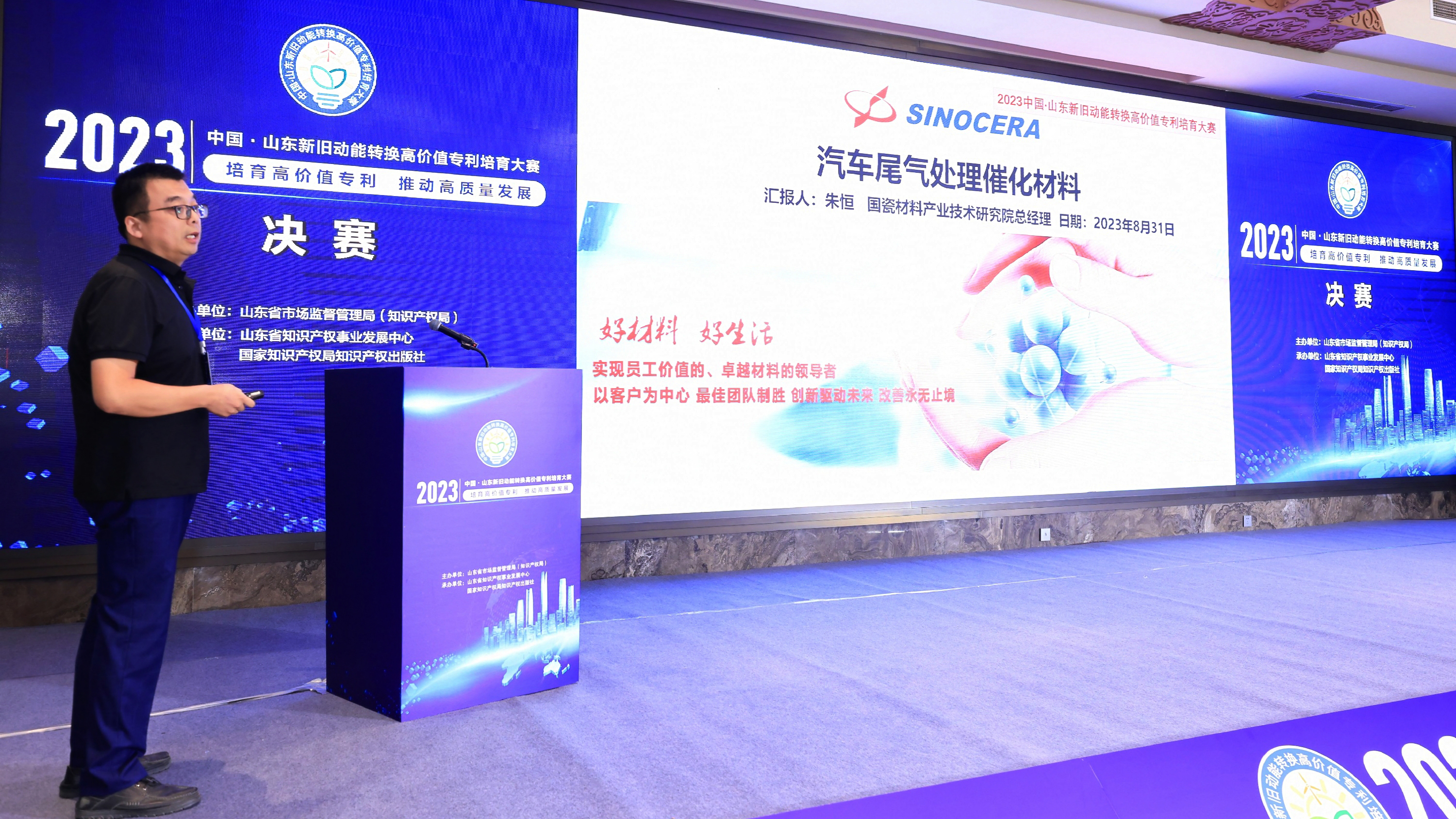 腾博会官网材料荣获2023“新高赛”二等奖